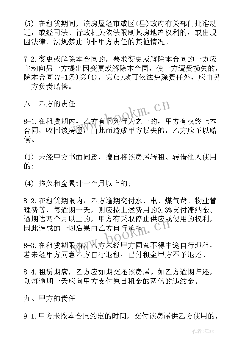 2023年学区房出租合同 南京房屋租赁合同(5篇)