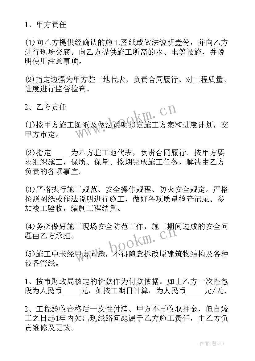 库房电力改造工程合同 工程改造项目合同优秀