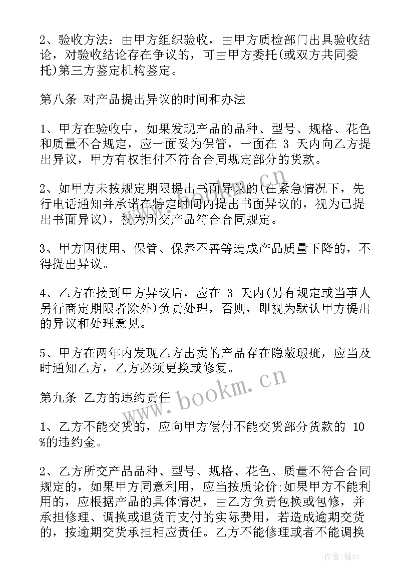 2023年材料采购合同免费 标准材料采购合同优秀