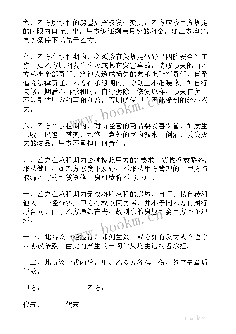 最新物业地下车库租赁合同 房屋租赁合同下载大全