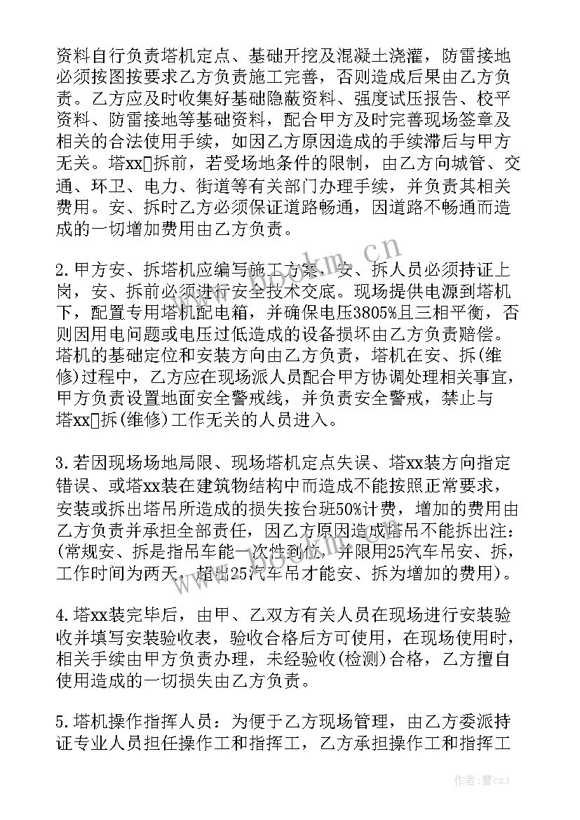 最新物业地下车库租赁合同 房屋租赁合同下载大全