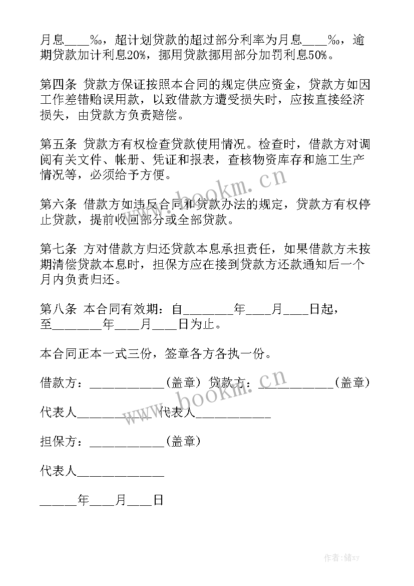 子公司借款给母公司是否合法 公司之间借款合同通用