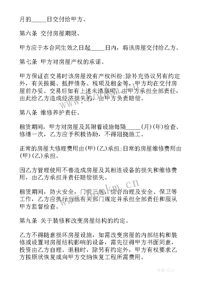 房屋租赁合同自动续租有效吗优秀