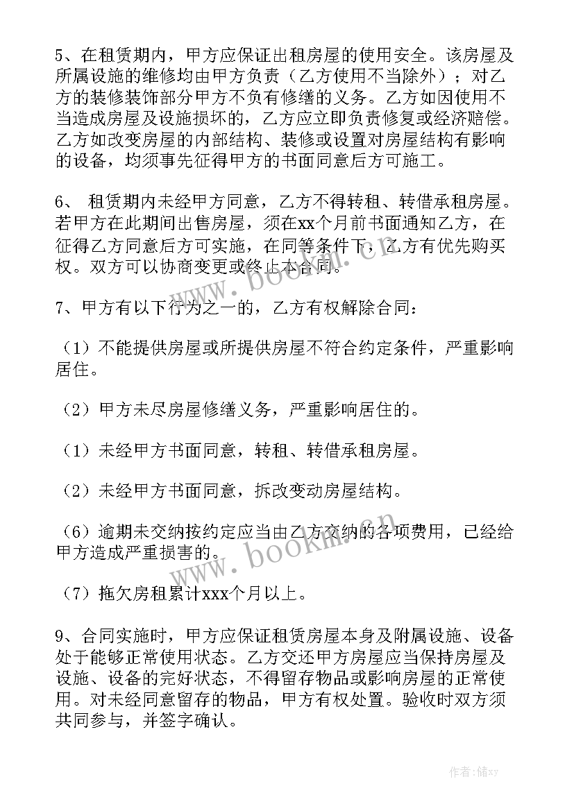 最新深圳红本租赁合同办理 深圳房屋租赁合同通用