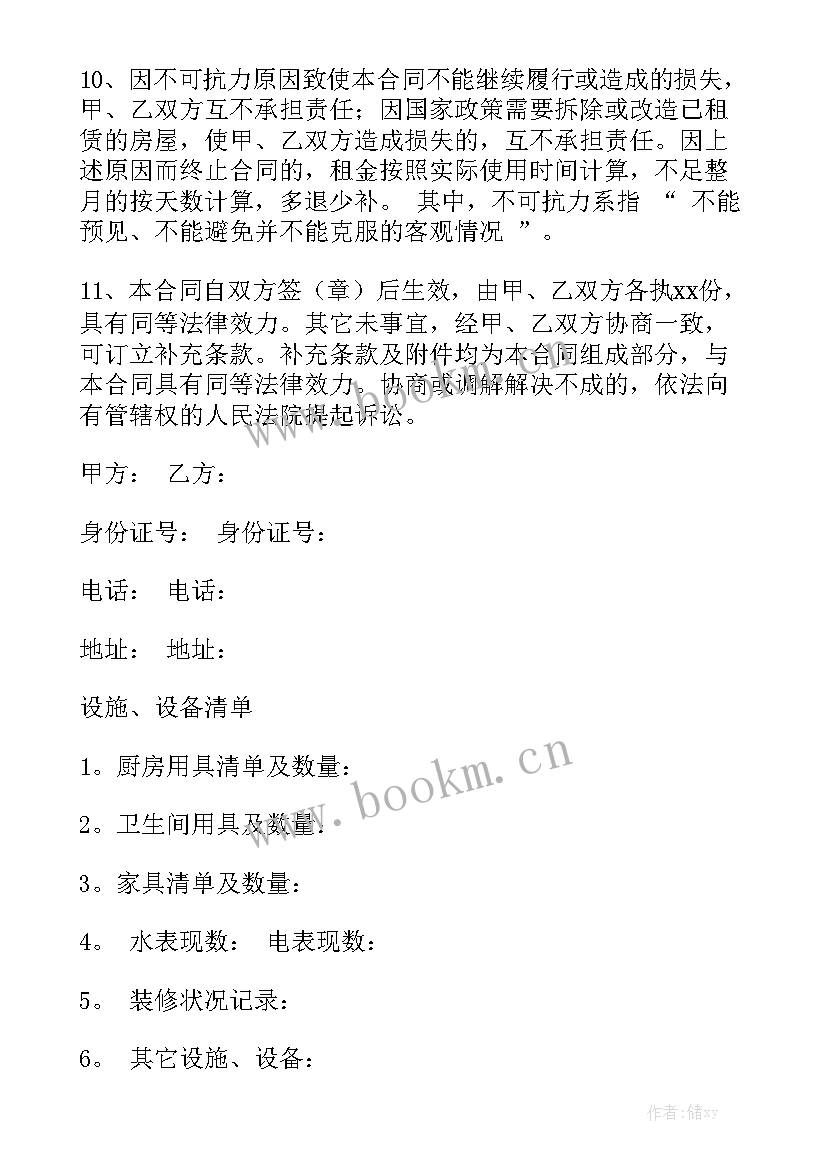 最新深圳红本租赁合同办理 深圳房屋租赁合同通用