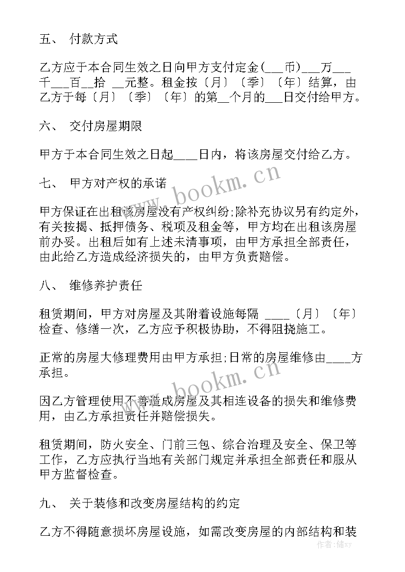 最新深圳红本租赁合同办理 深圳房屋租赁合同通用