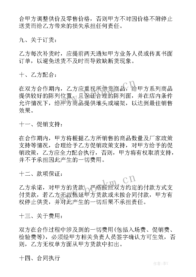 钢筋购货合同实用