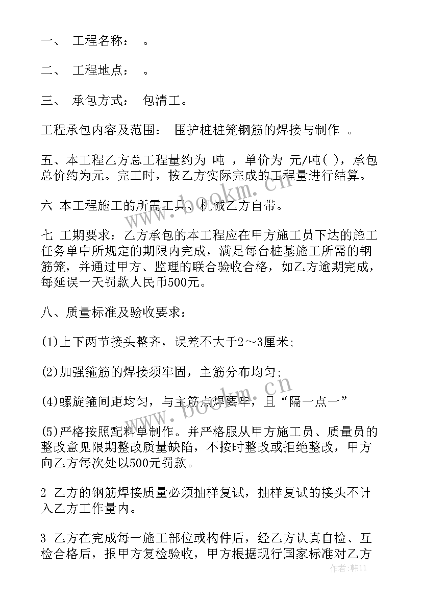 罐体焊接工装 五金焊接合同大全