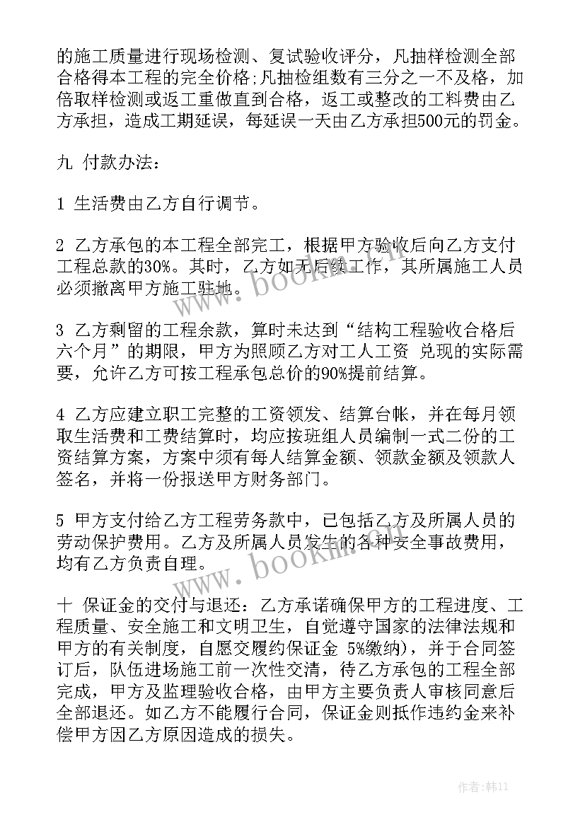 罐体焊接工装 五金焊接合同大全