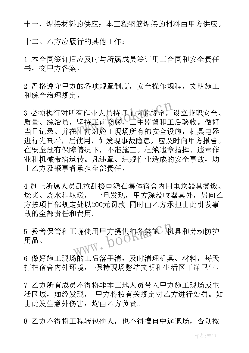 罐体焊接工装 五金焊接合同大全