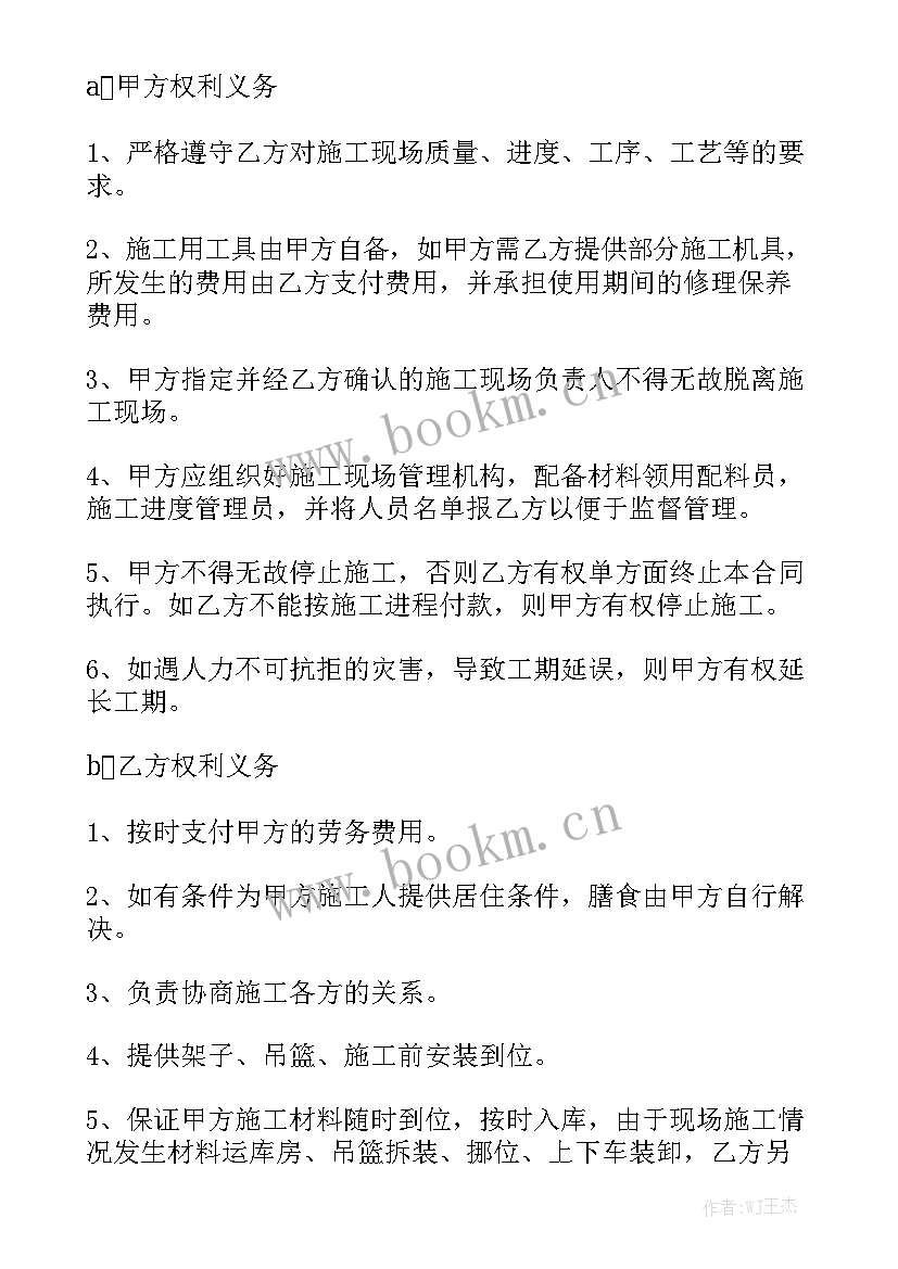 2023年外墙装修合同协议书 农用房外墙装修合同(9篇)