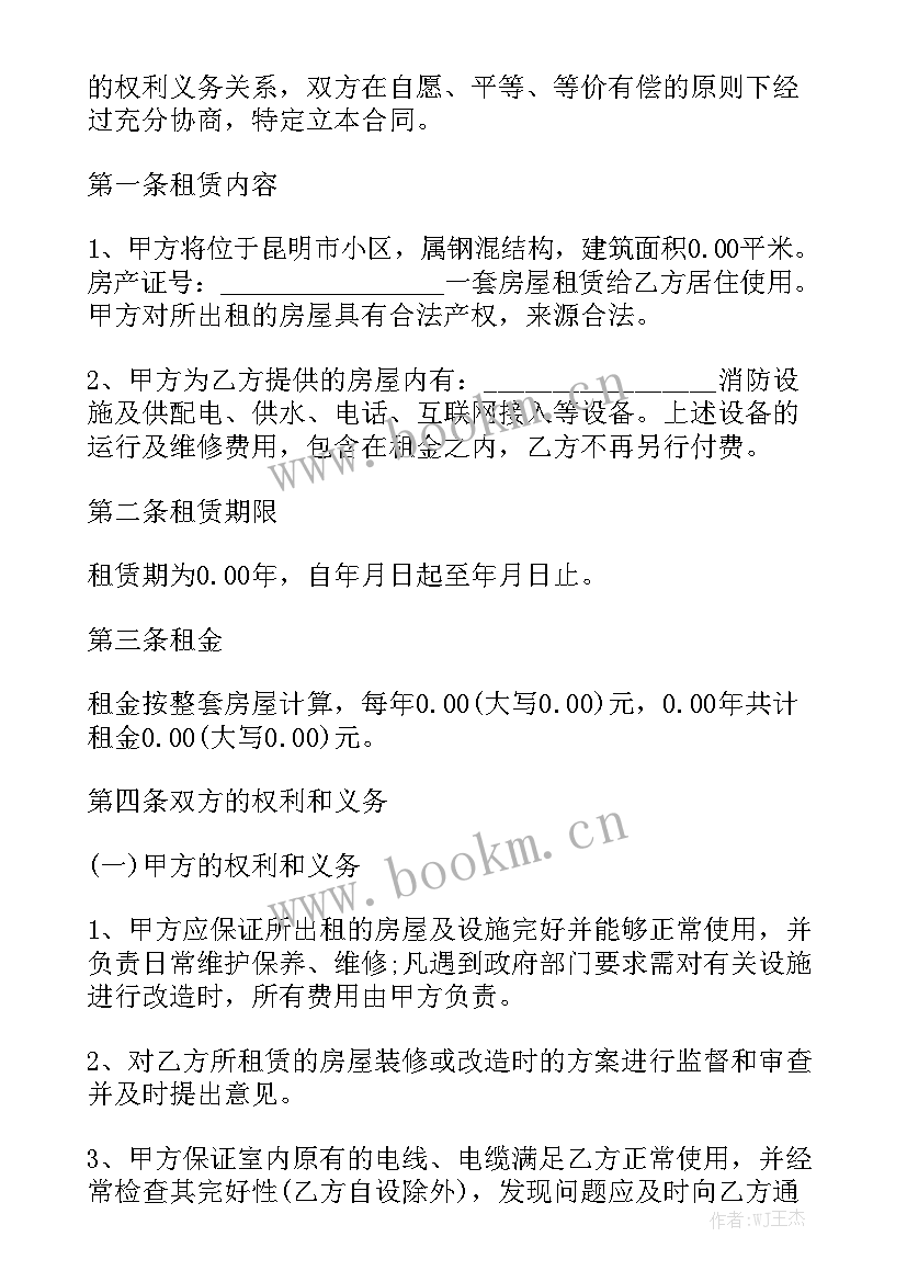 2023年外墙装修合同协议书 农用房外墙装修合同(9篇)