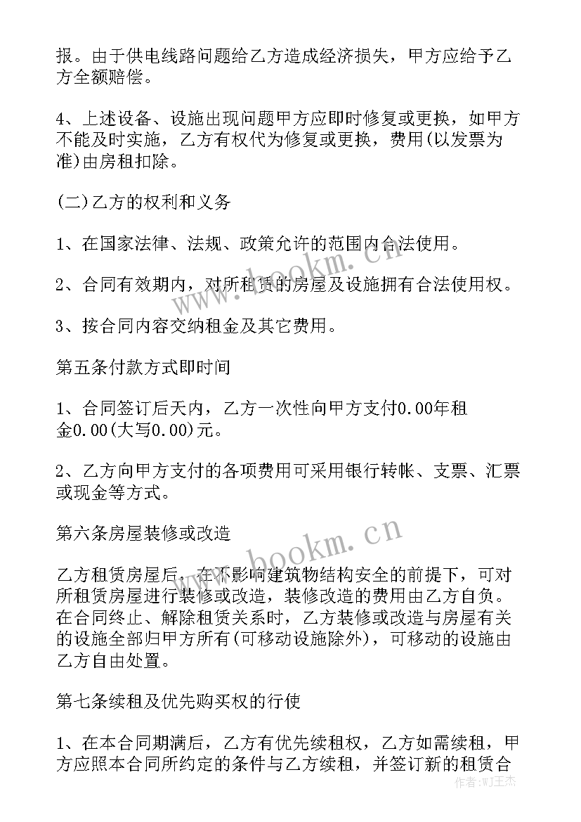 2023年外墙装修合同协议书 农用房外墙装修合同(9篇)