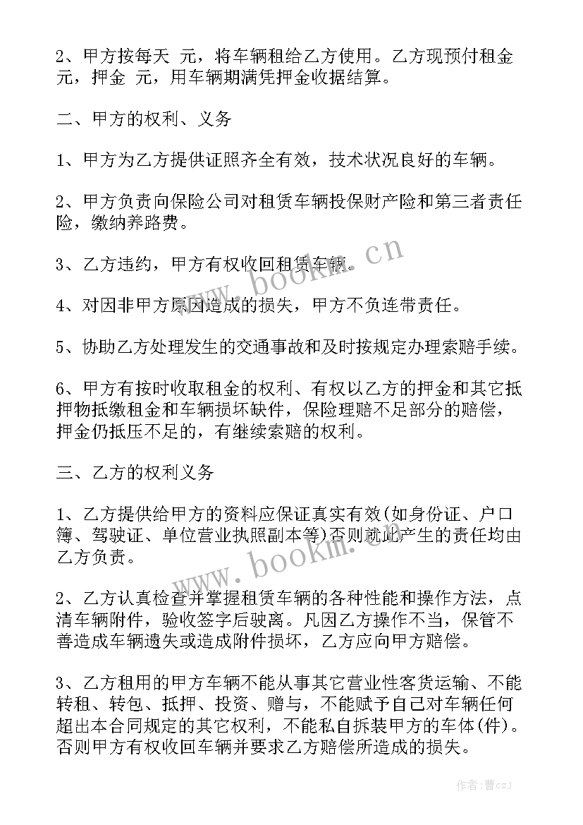 最新新能源汽车租赁合同 汽车租赁合同通用