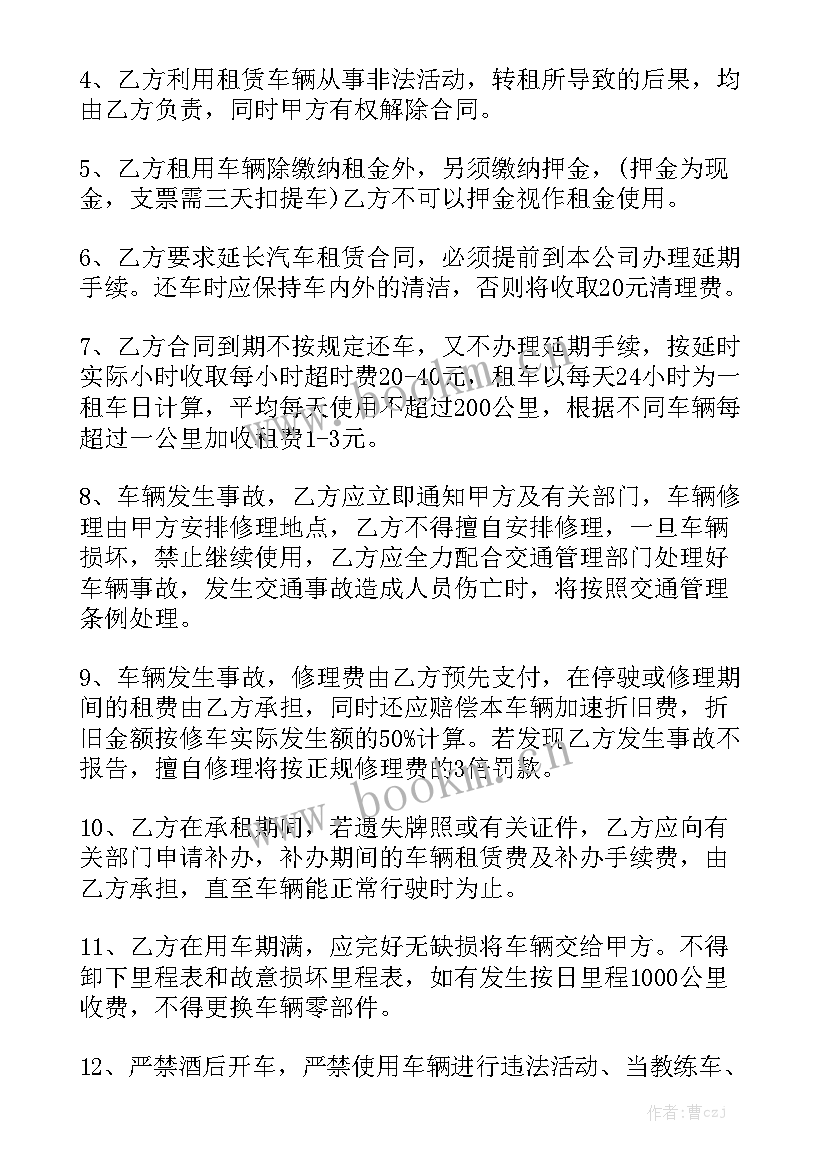 最新新能源汽车租赁合同 汽车租赁合同通用