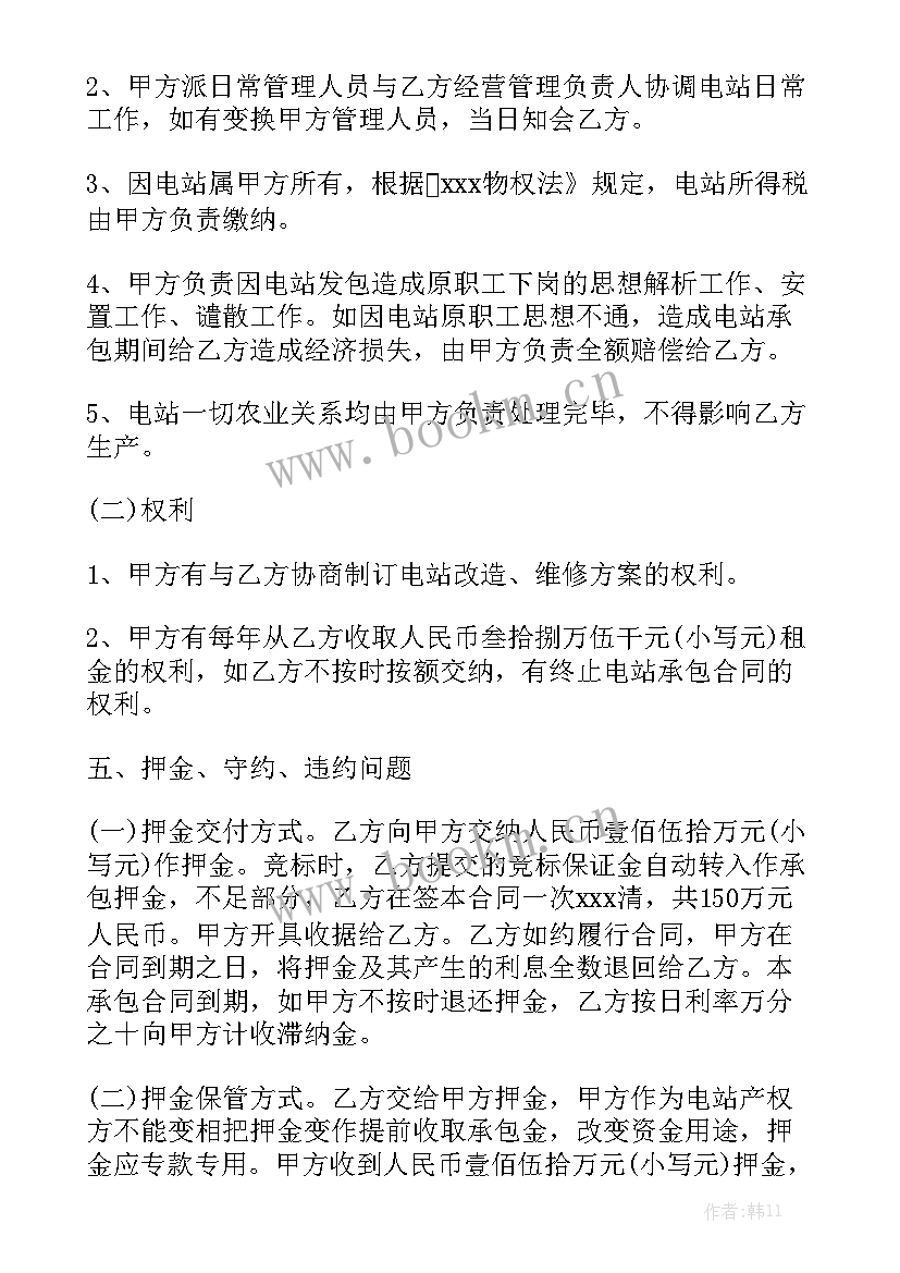 户用光伏电站安装合同 光伏合同优质