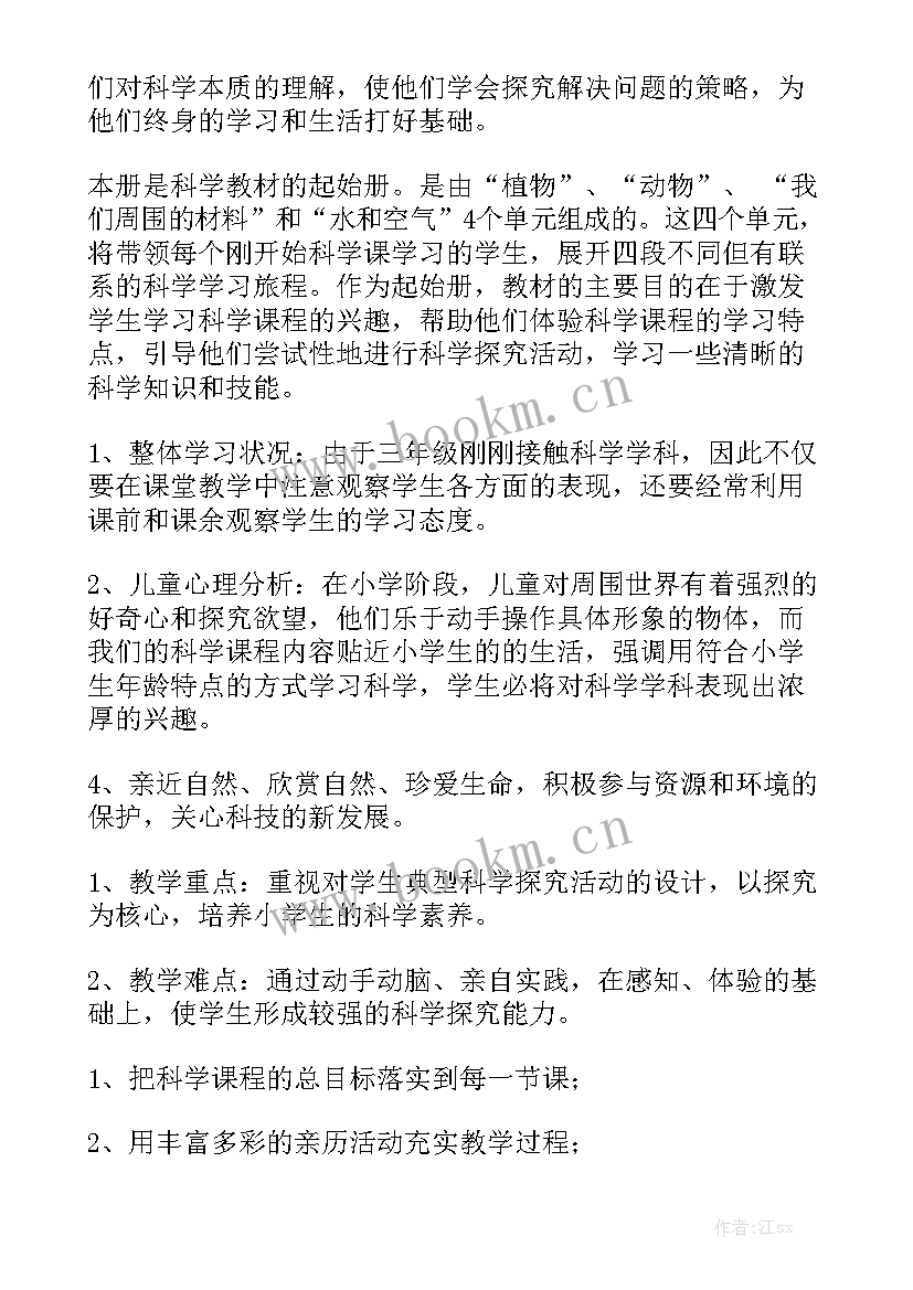 高等学校教学计划