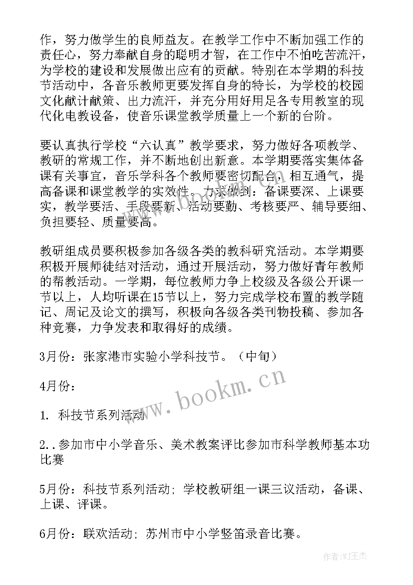 观察水的实验工作计划及措施