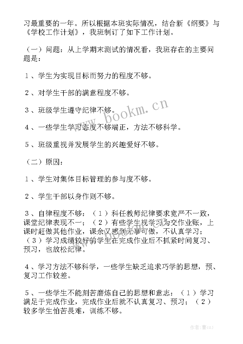 水文中心工作计划 中心工作计划