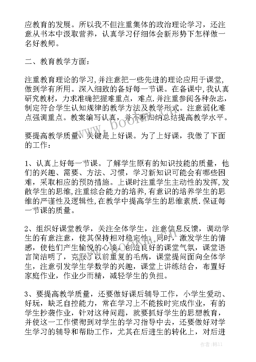 中控员个人工作总结