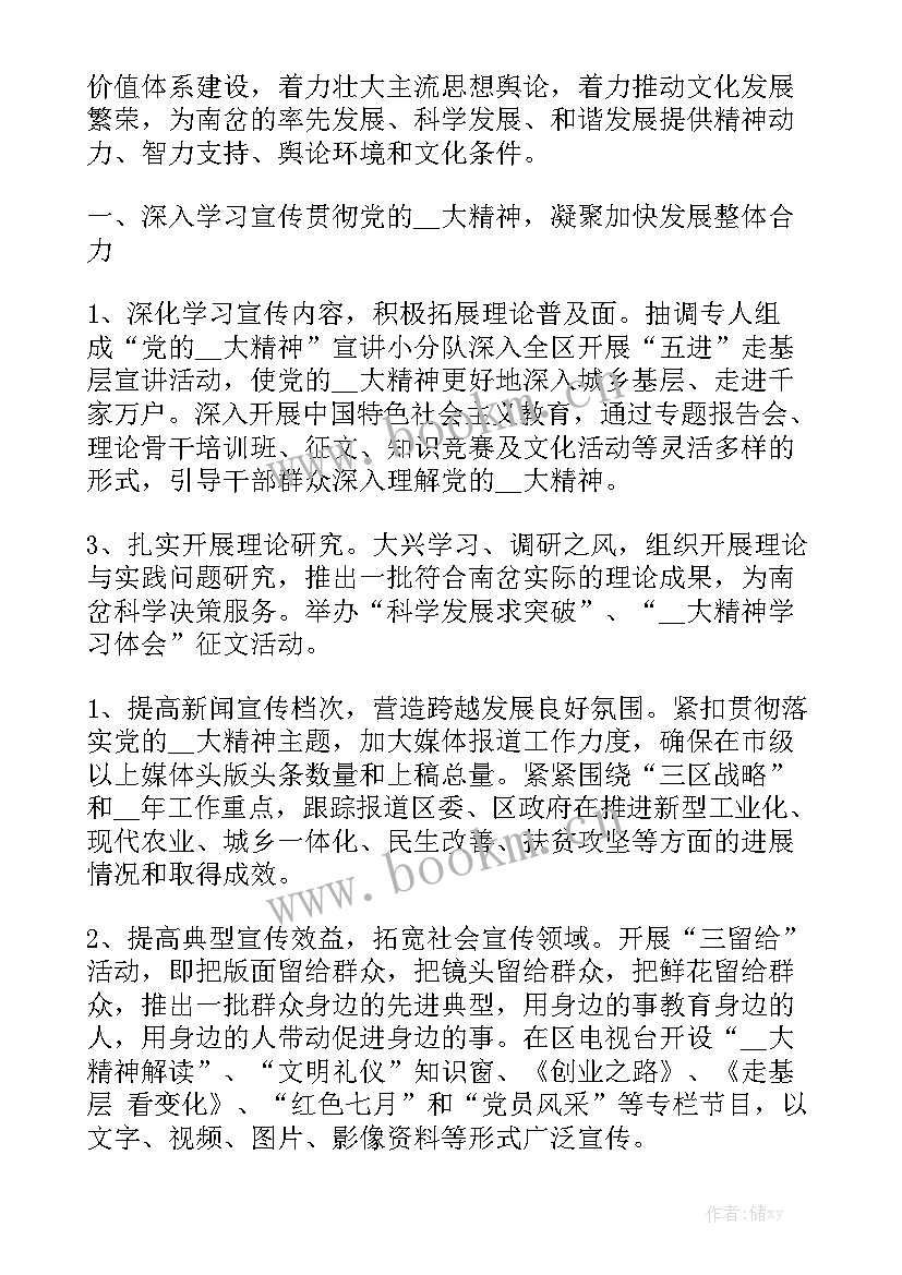 扫黄打黑工作计划 社区扫黄打非工作计划