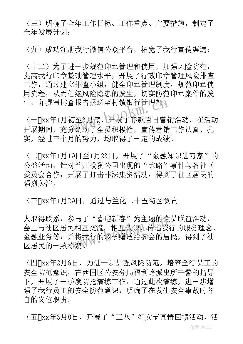 保险公司签单员述职报告