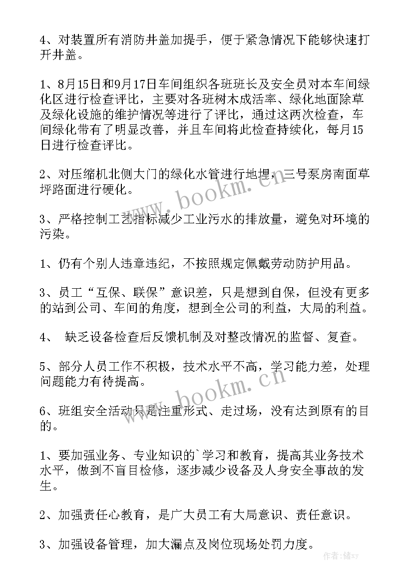 三季度财务分析报告 第三季度财务工作总结