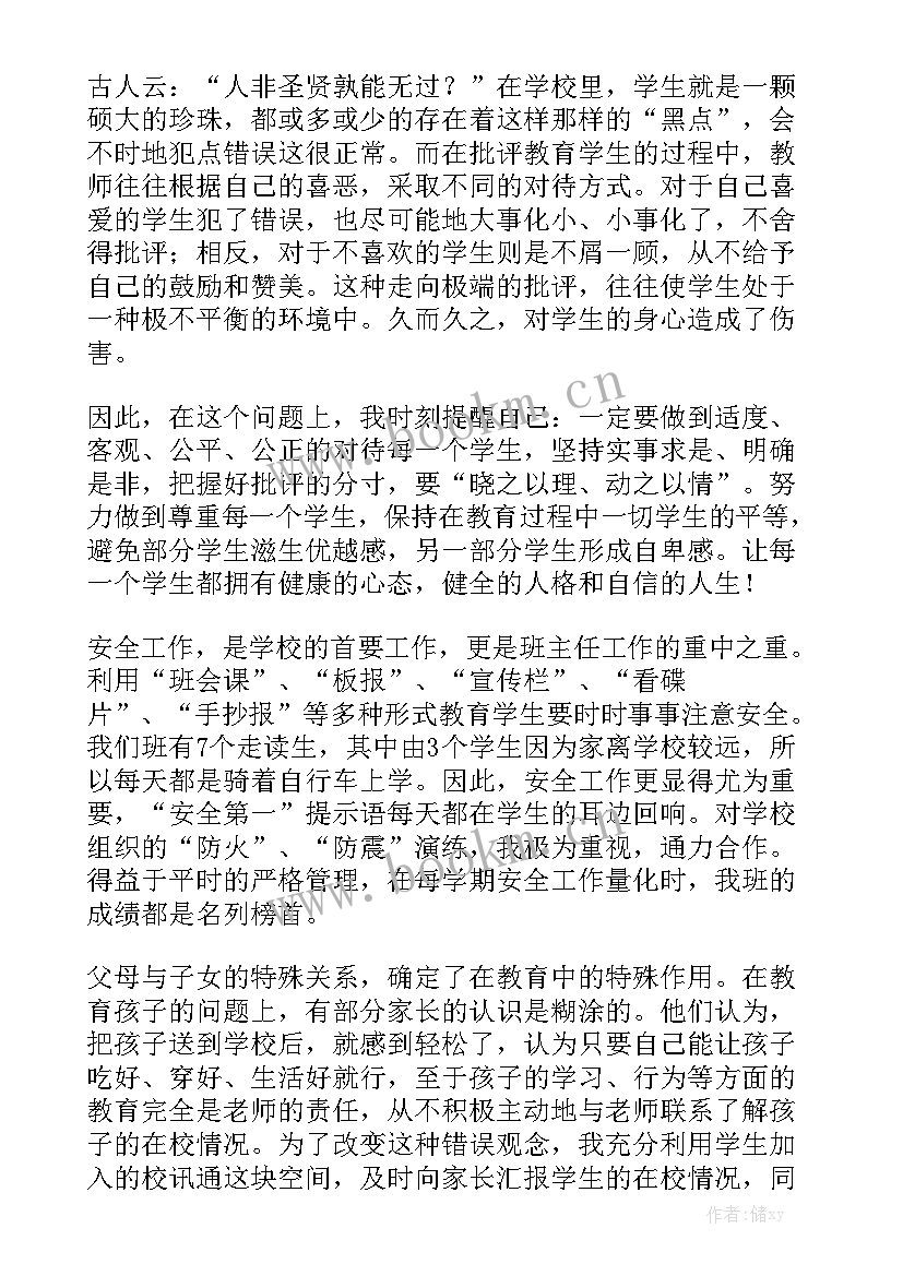 小学六年级德育工作总结上学期 六年级班主任德育工作总结