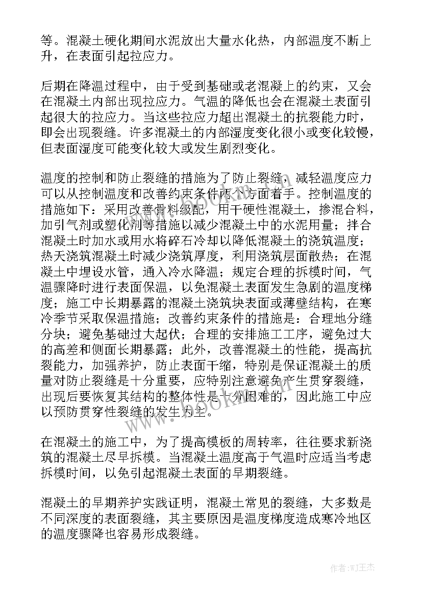 室内装饰工作计划 室内装饰合同书