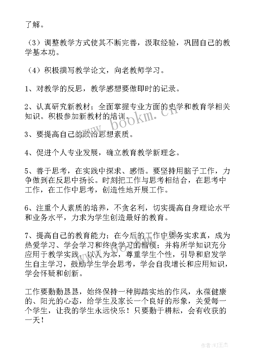 教师个人发展工作总结 教师专业发展工作总结