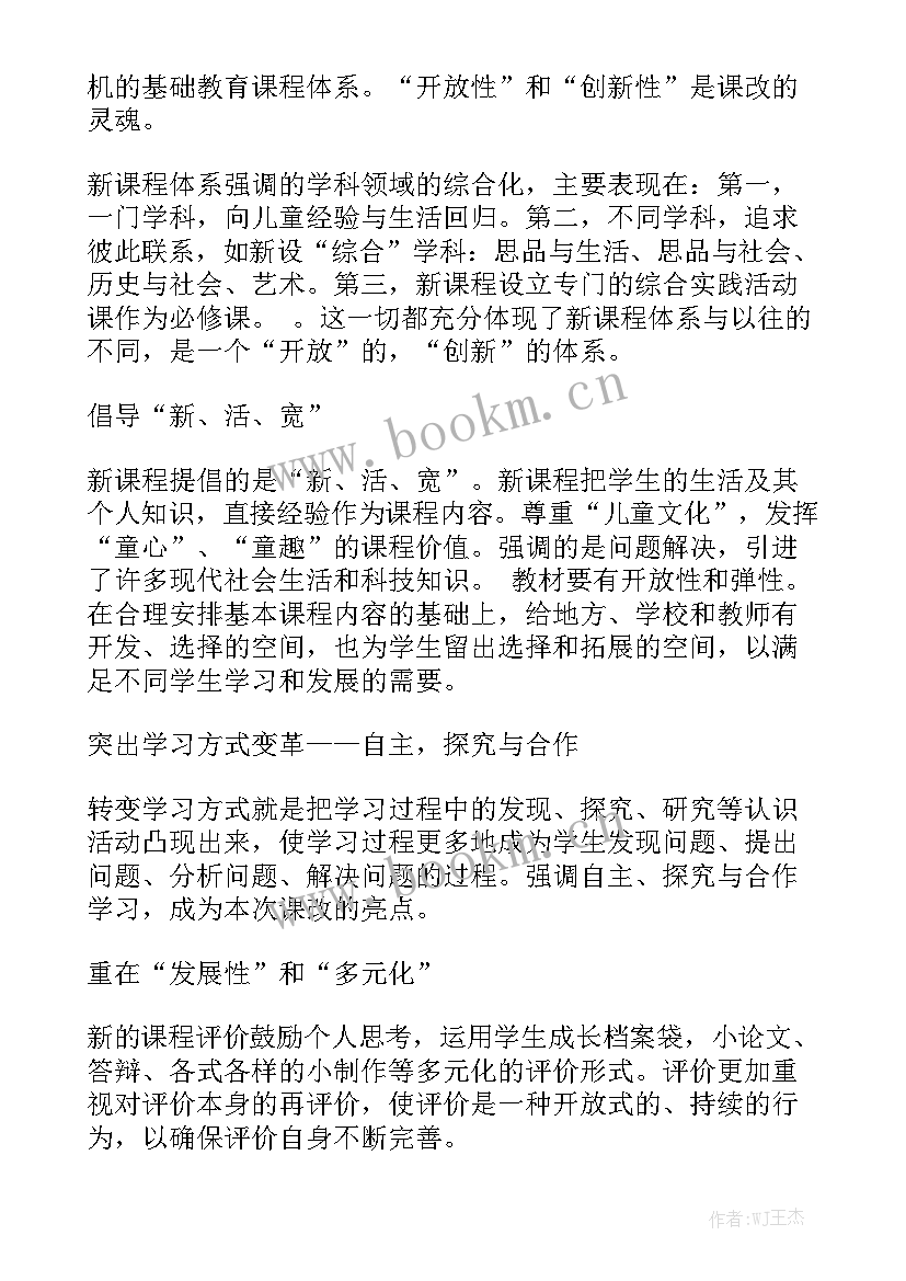 教师个人发展工作总结 教师专业发展工作总结