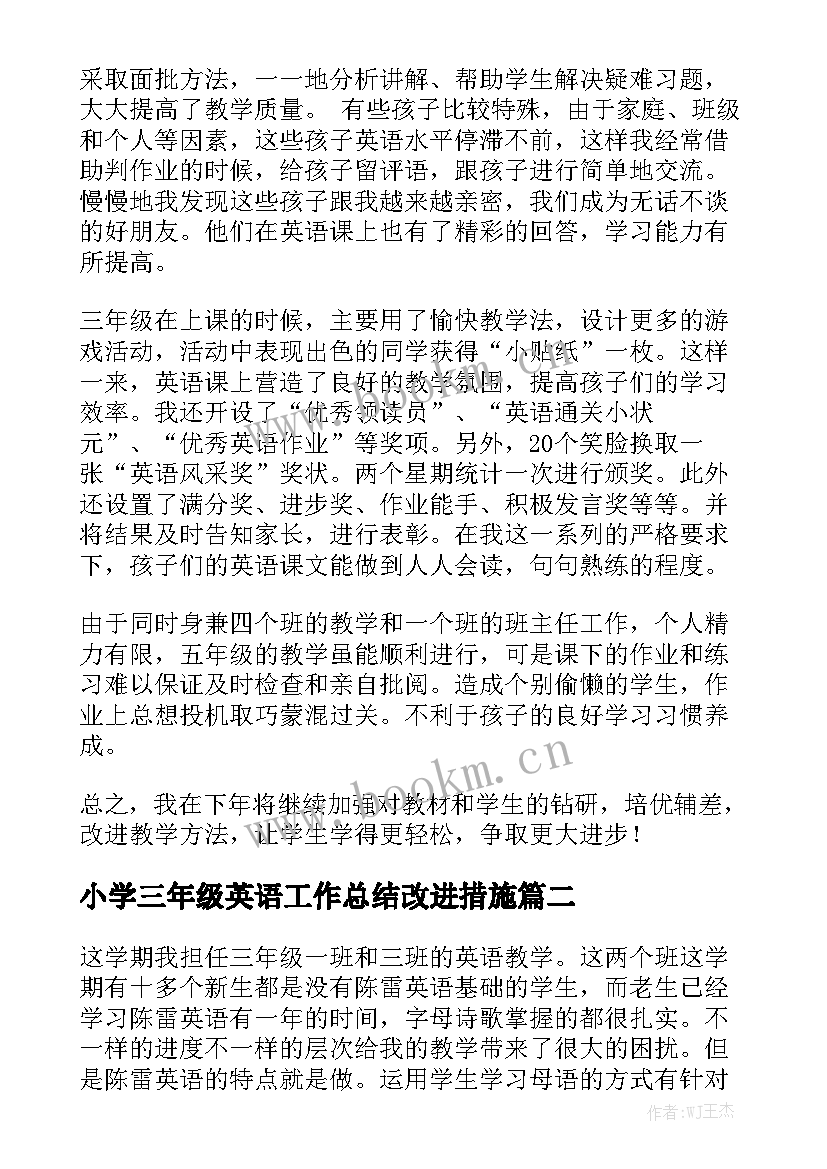 小学三年级英语工作总结改进措施