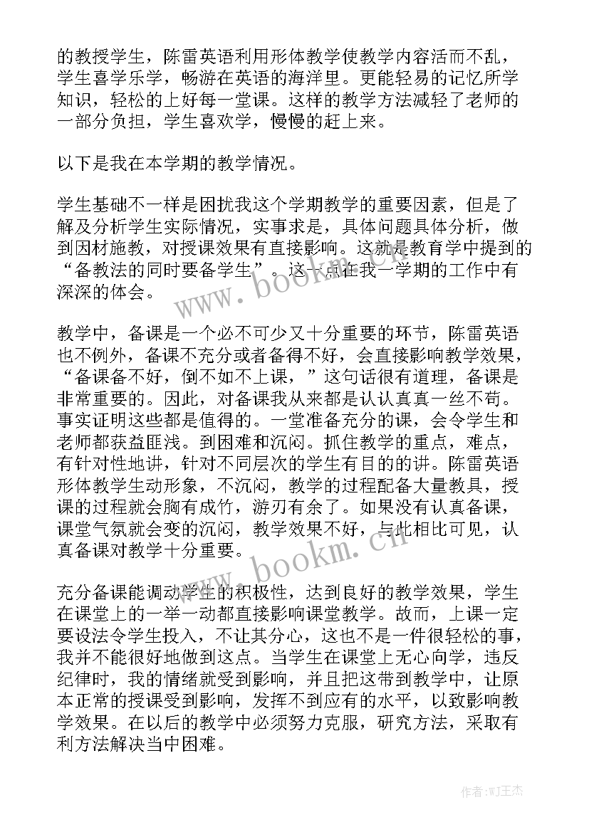 小学三年级英语工作总结改进措施