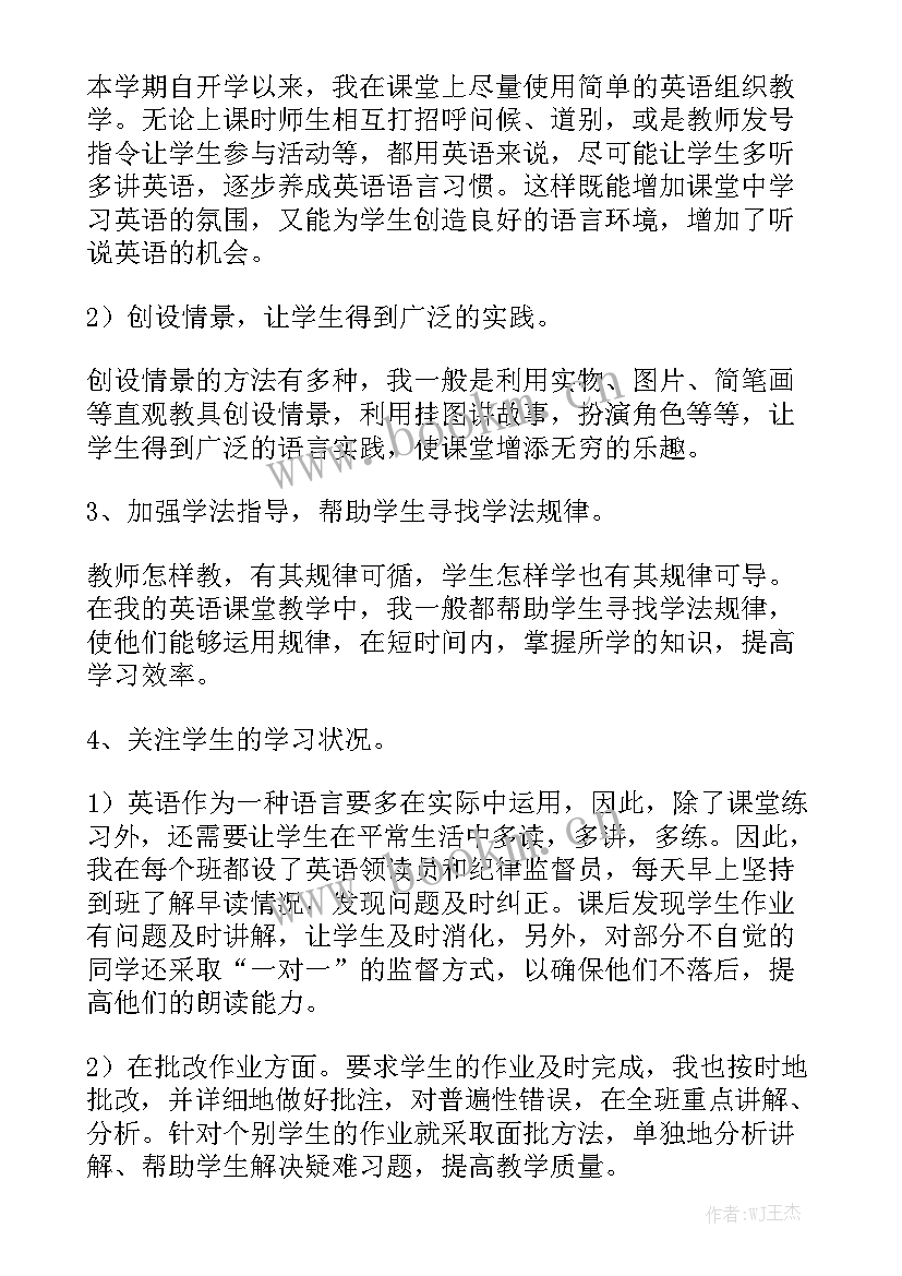 小学三年级英语工作总结改进措施