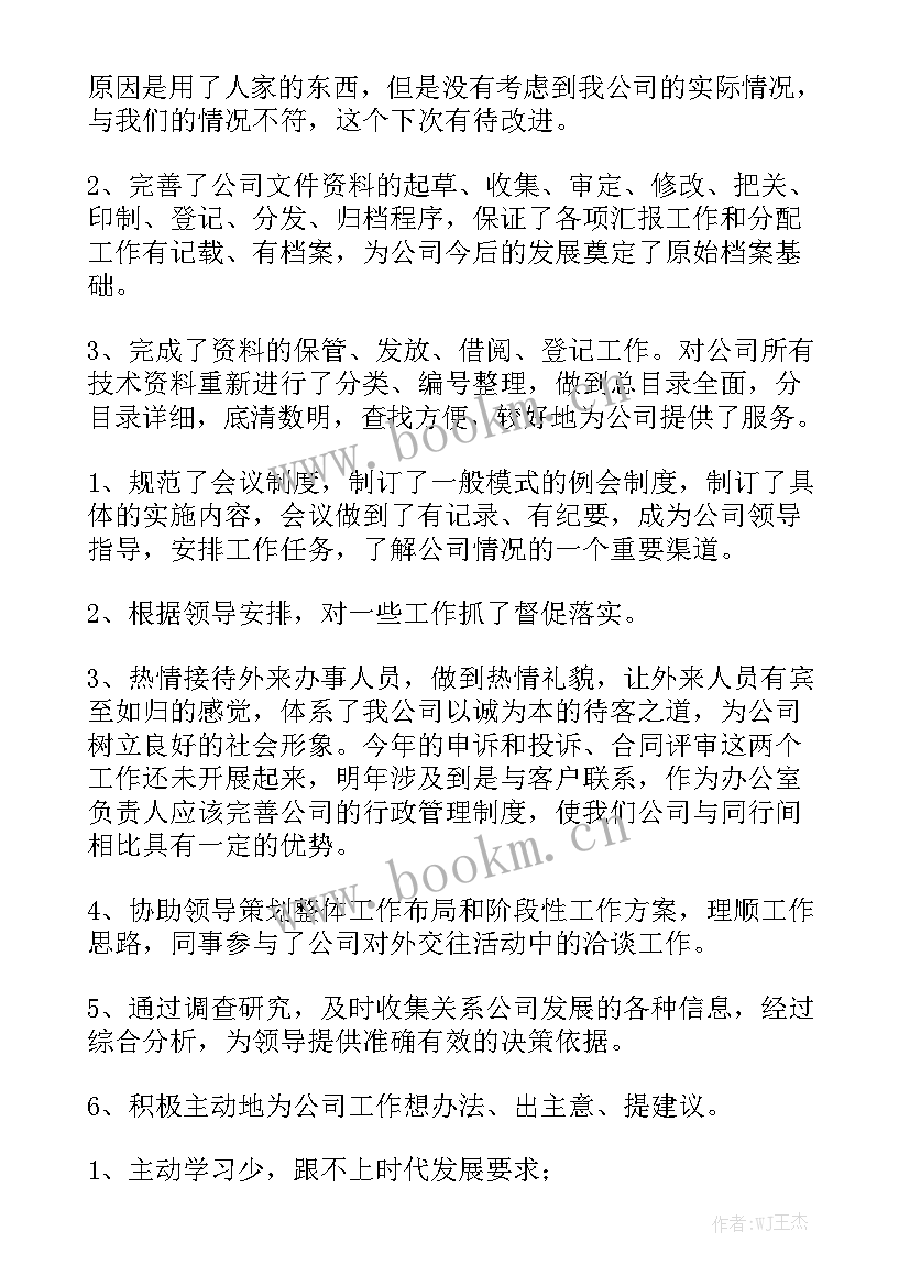 小学实验室工作简报