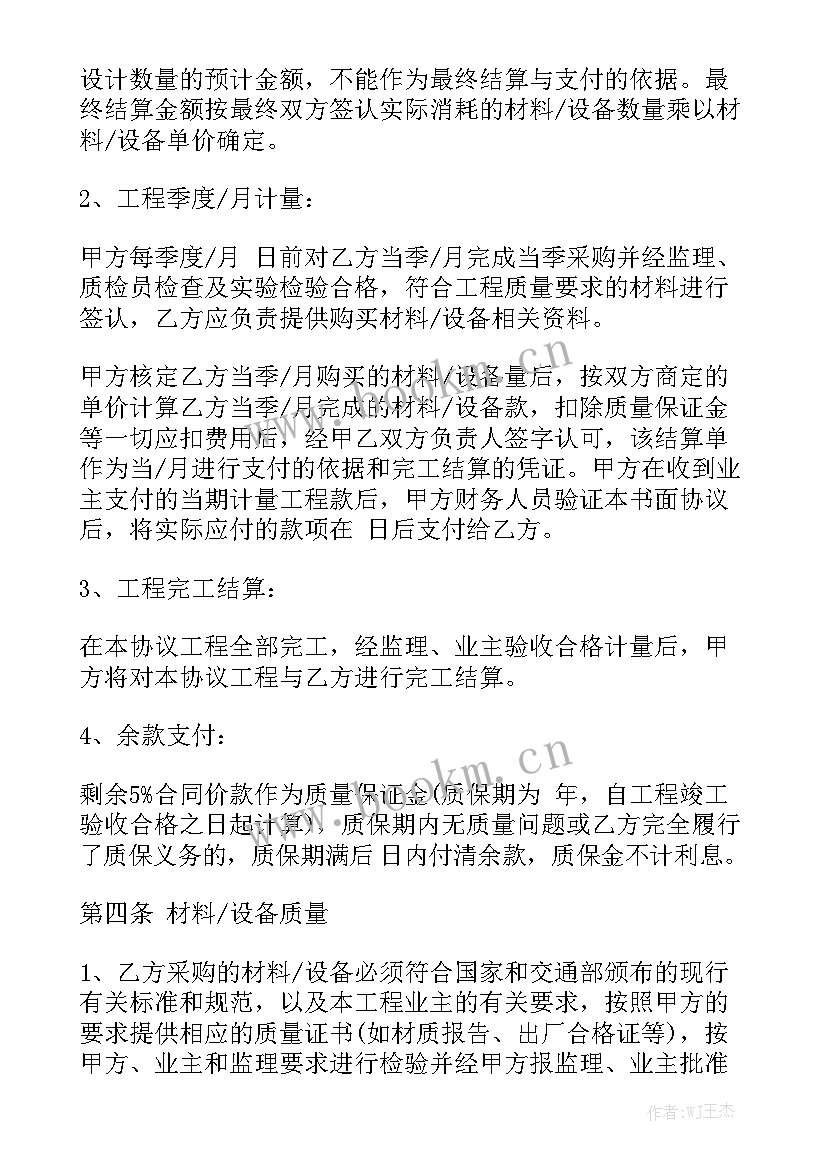 2023年女鞋购销合同 购销合同精选