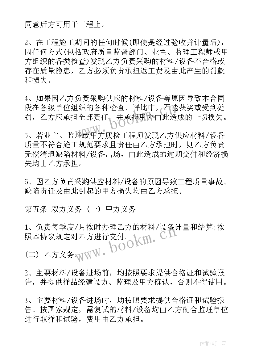 2023年女鞋购销合同 购销合同精选