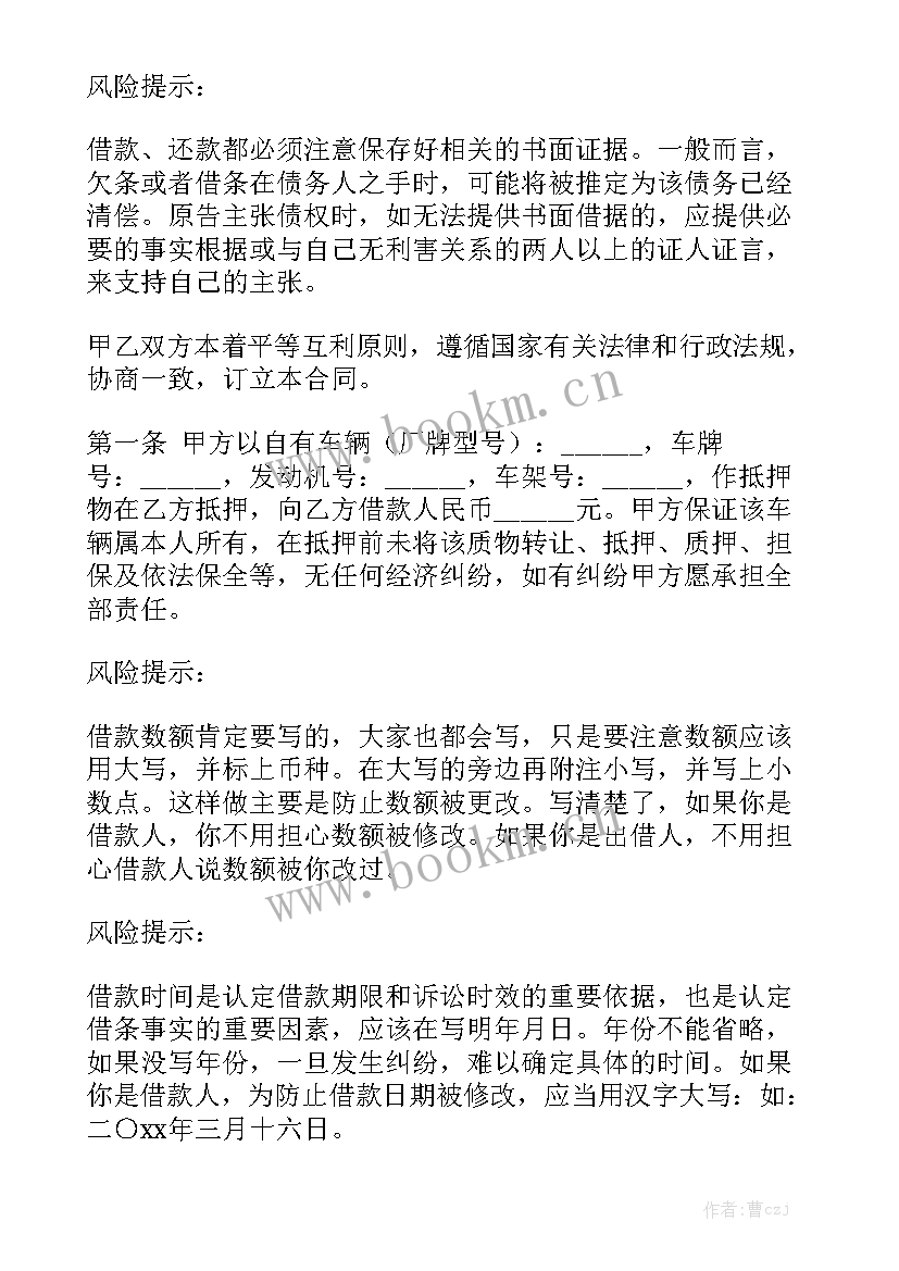 最新车位续租合同大全