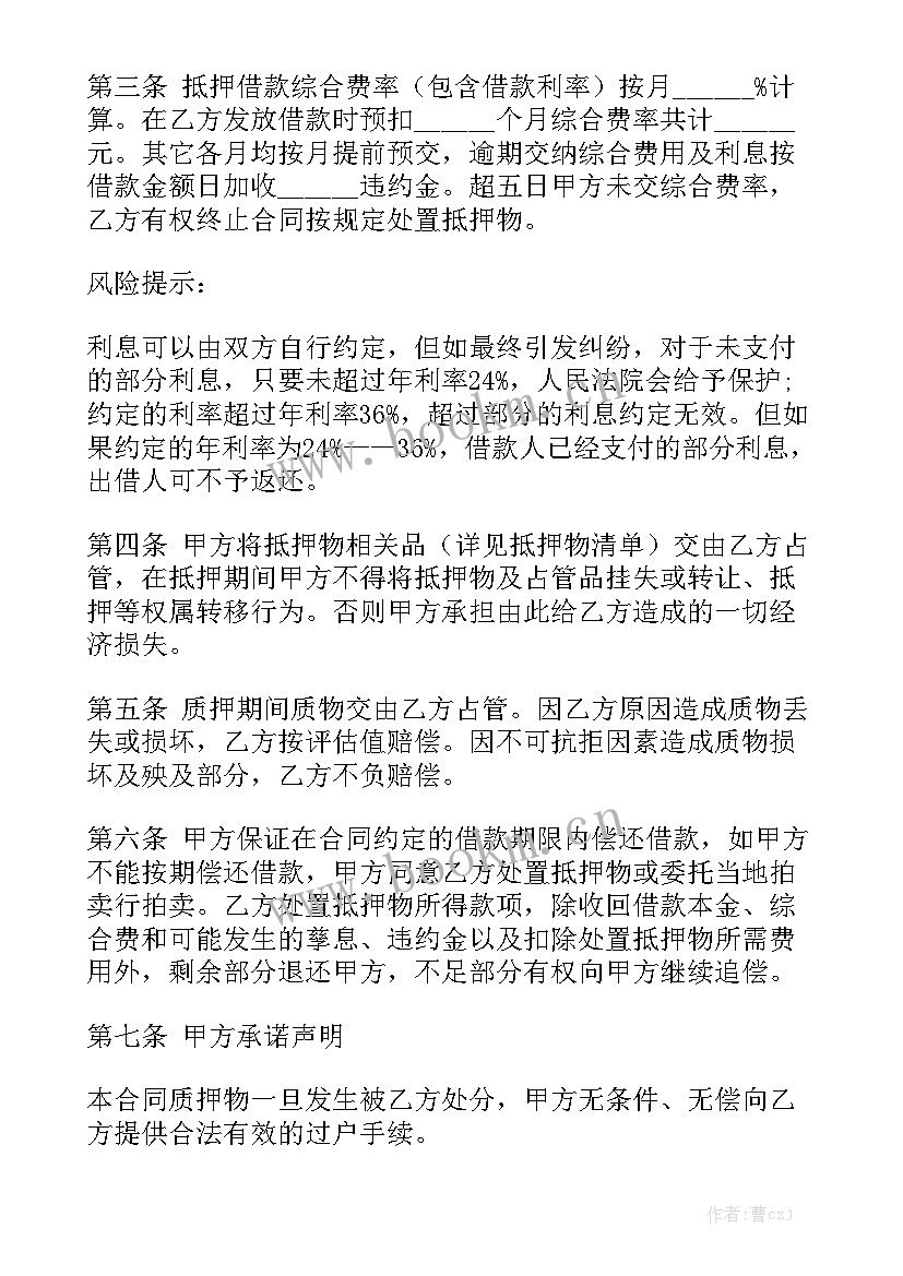 最新车位续租合同大全