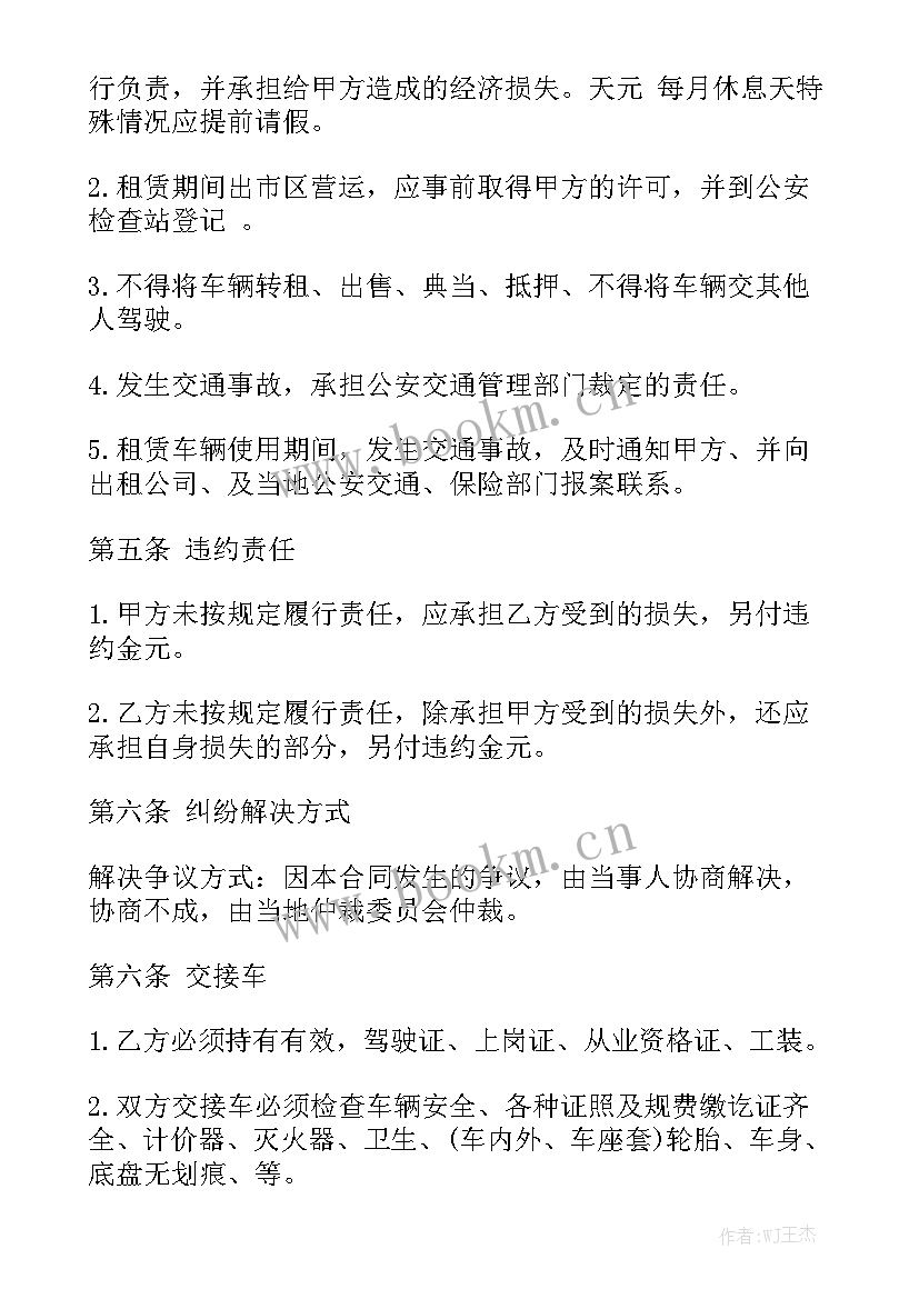 铁路包车合同 铁路运输合同模板