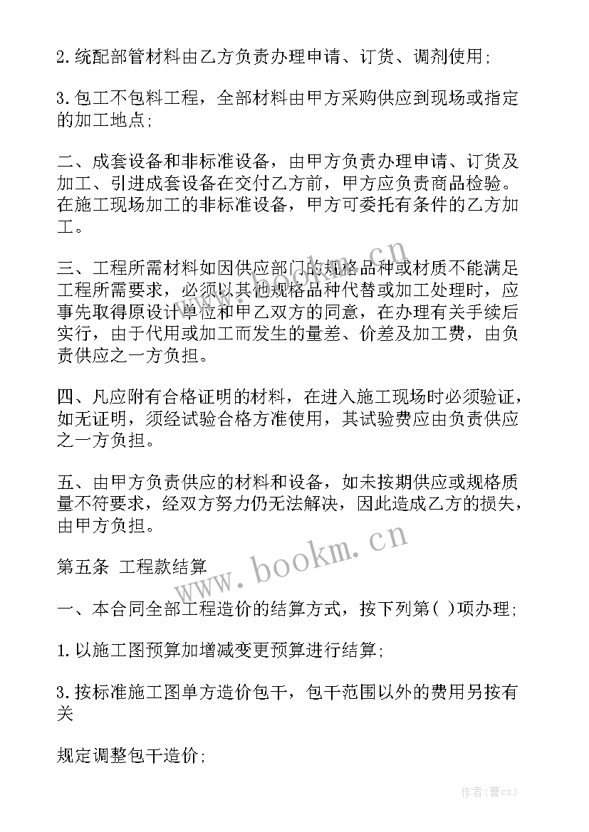 最新请问厂房改造合同 工程改造合同大全