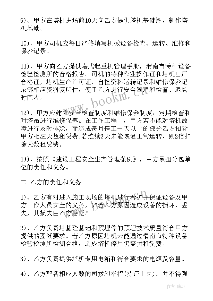 2023年建筑租赁合同 建筑塔吊租赁合同(6篇)