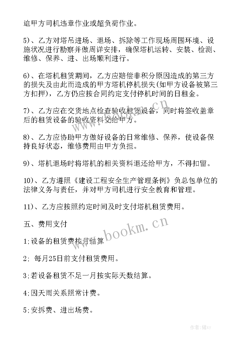 2023年建筑租赁合同 建筑塔吊租赁合同(6篇)