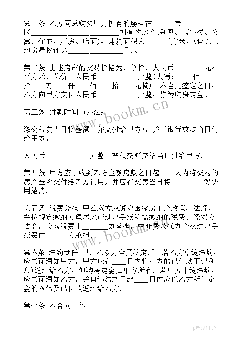 最新医院装修 装修合同实用