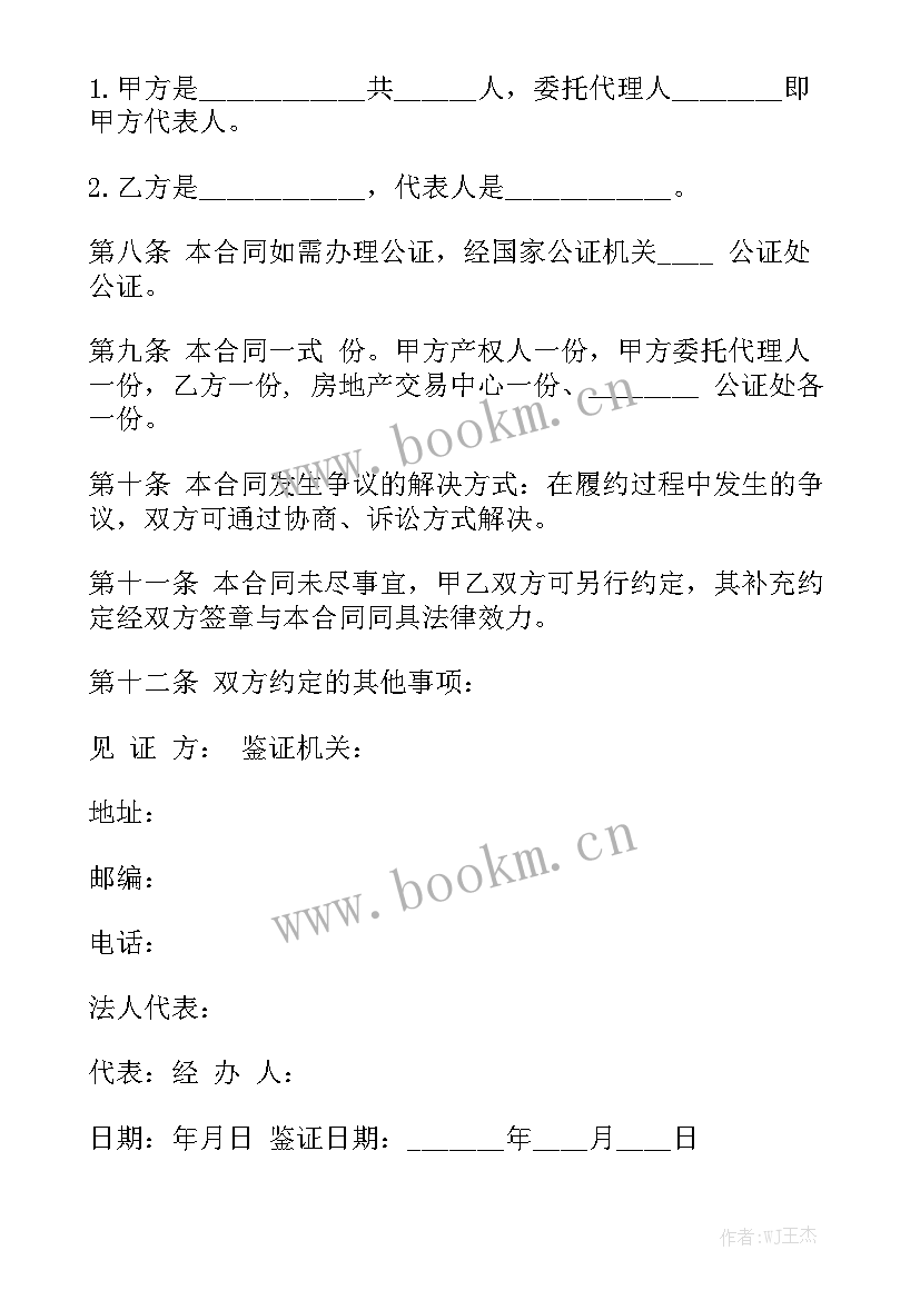 最新医院装修 装修合同实用