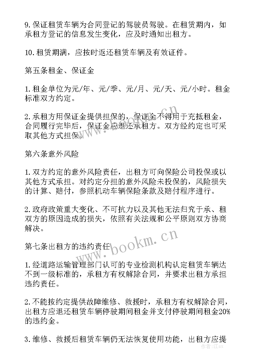 最新货车挂靠协议合同免费优质