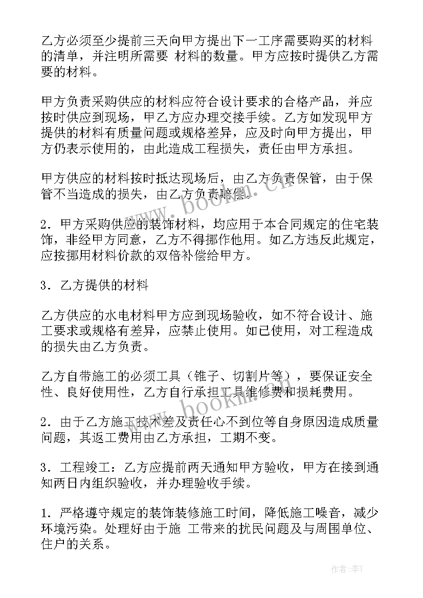 工程水电安装合同标准 工地水电安装的合同精选