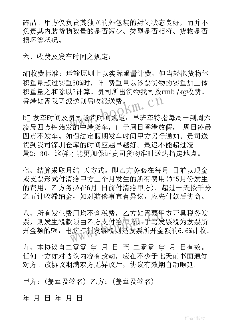 2023年房屋转让合同协议书 劳务合同简单版建议劳务合同劳务合同优质