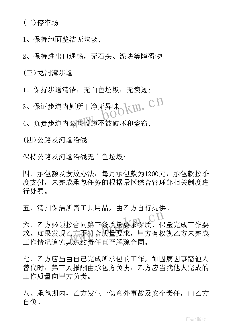 2023年场地垃圾清理合同 清理垃圾桶的合同汇总