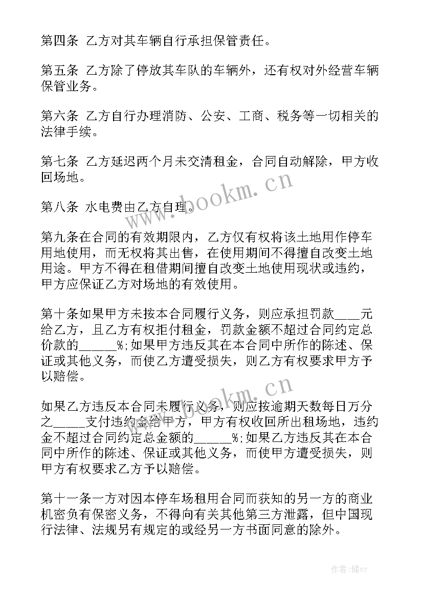 2023年小区停车棚收费合理吗 停车场租赁合同实用